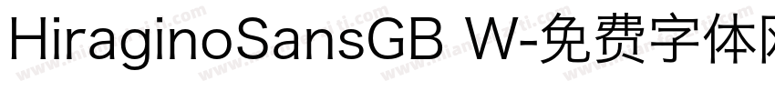 HiraginoSansGB W字体转换
